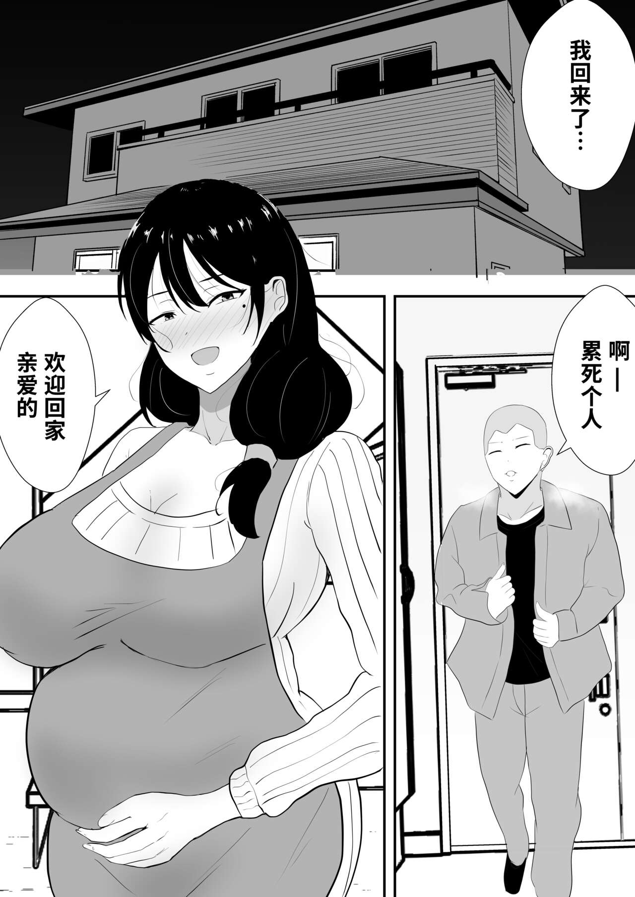 Tomokano Kaa-chan Soushuuhen Kakiorishi Manga page 3 full