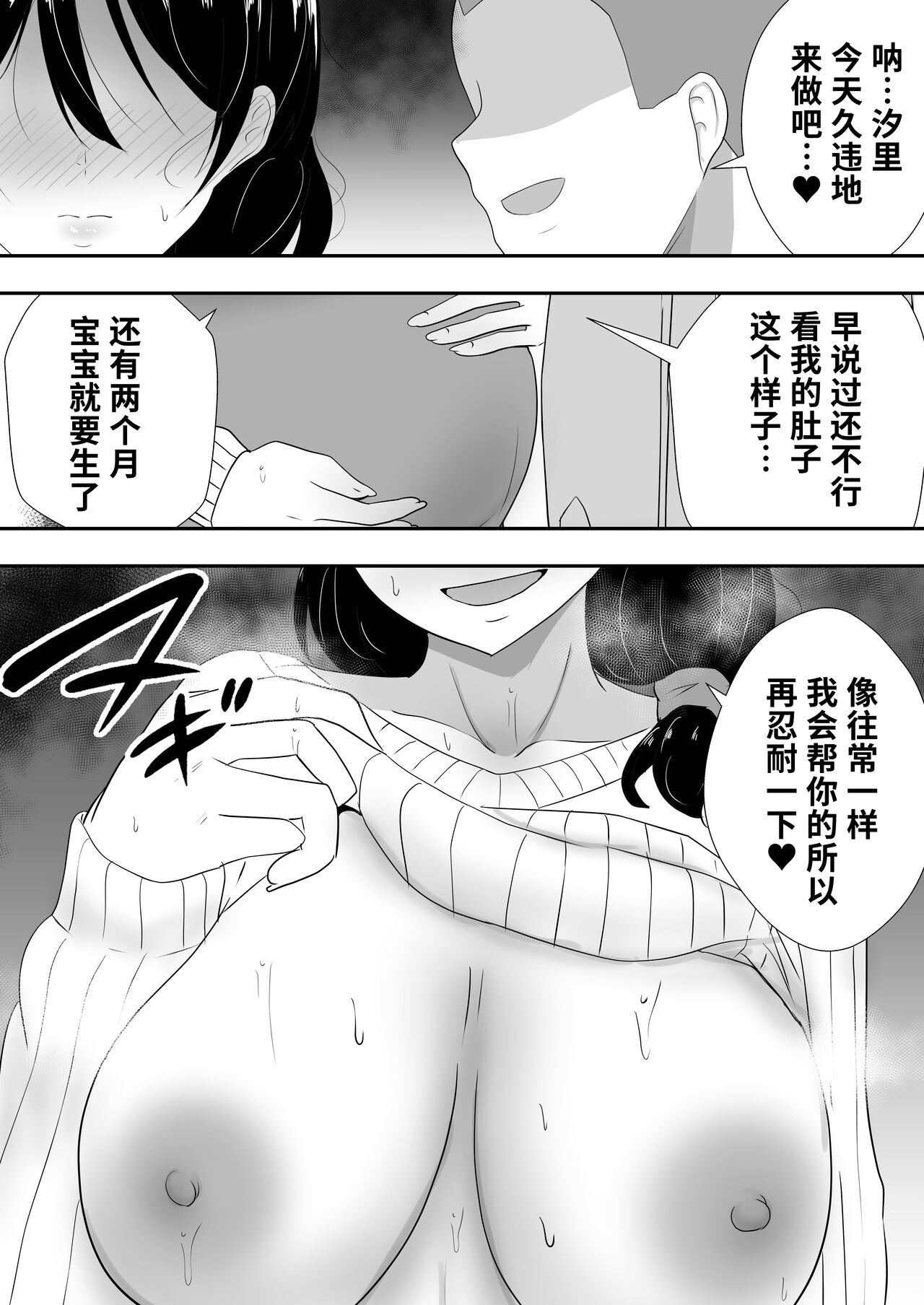 Tomokano Kaa-chan Soushuuhen Kakiorishi Manga page 6 full