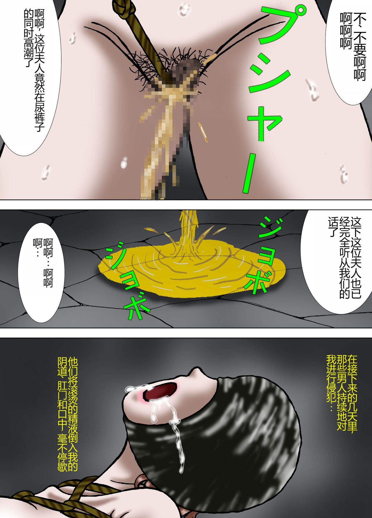 Mother and Daughter, Given Leg Split page 8 full