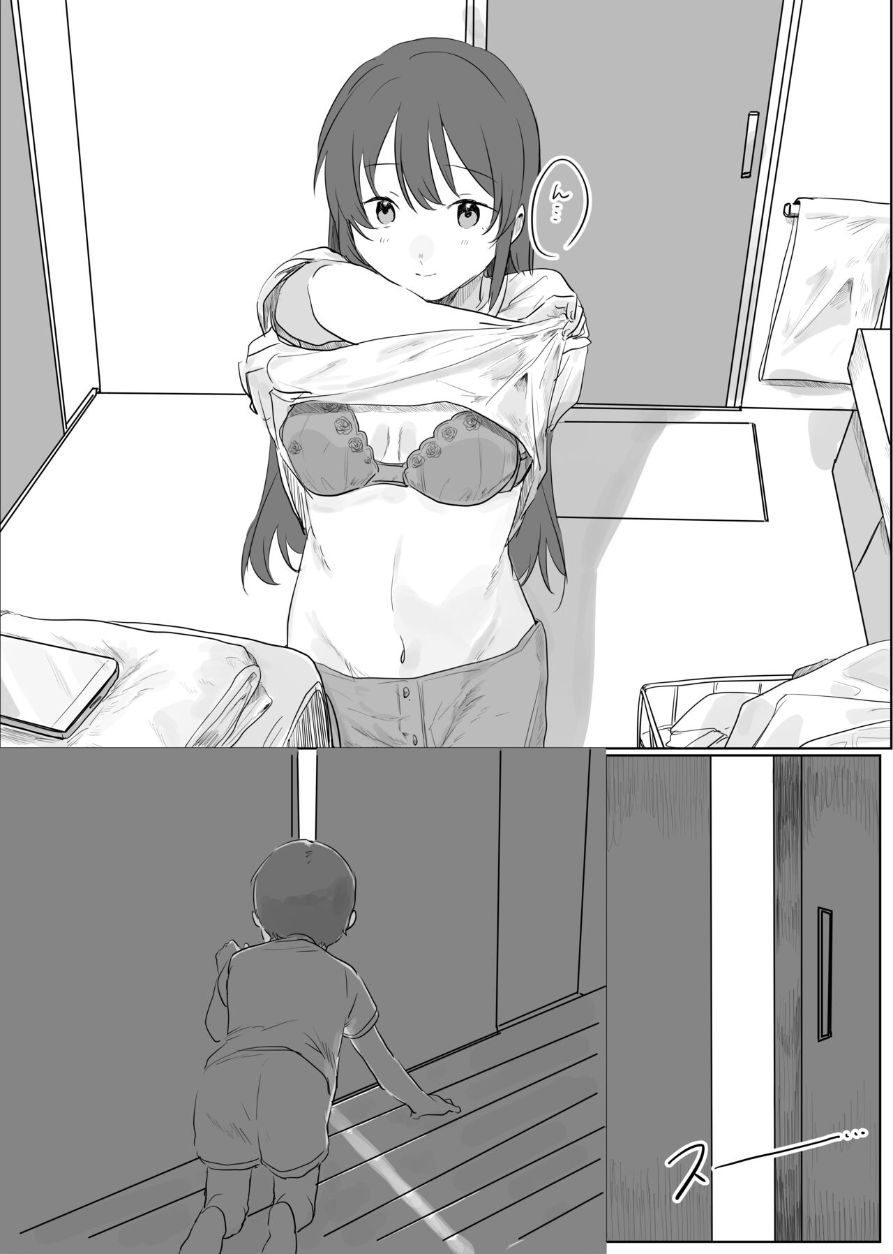 boku ni, oneechanga dekita. page 6 full