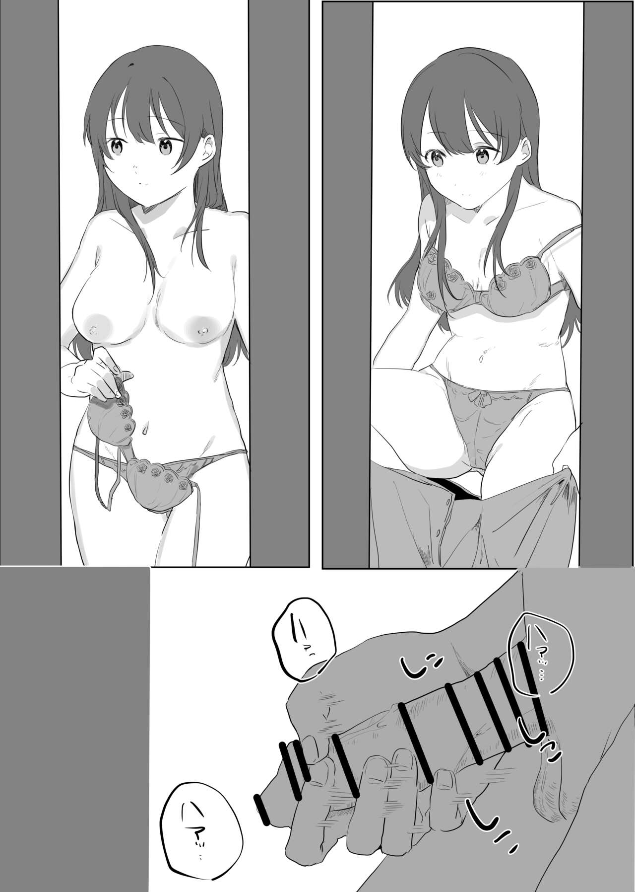 boku ni, oneechanga dekita. page 7 full