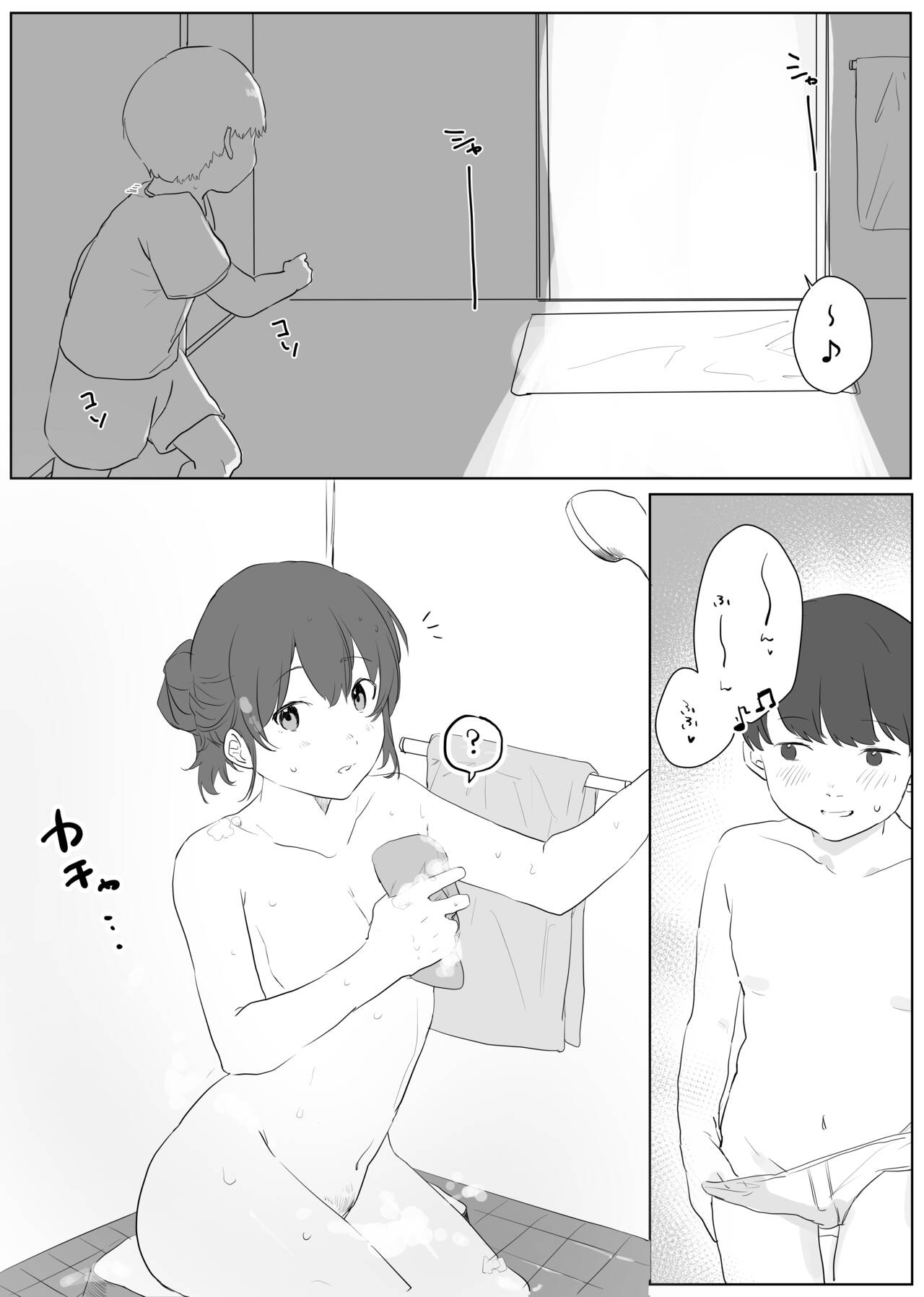 boku ni, oneechanga dekita. page 9 full