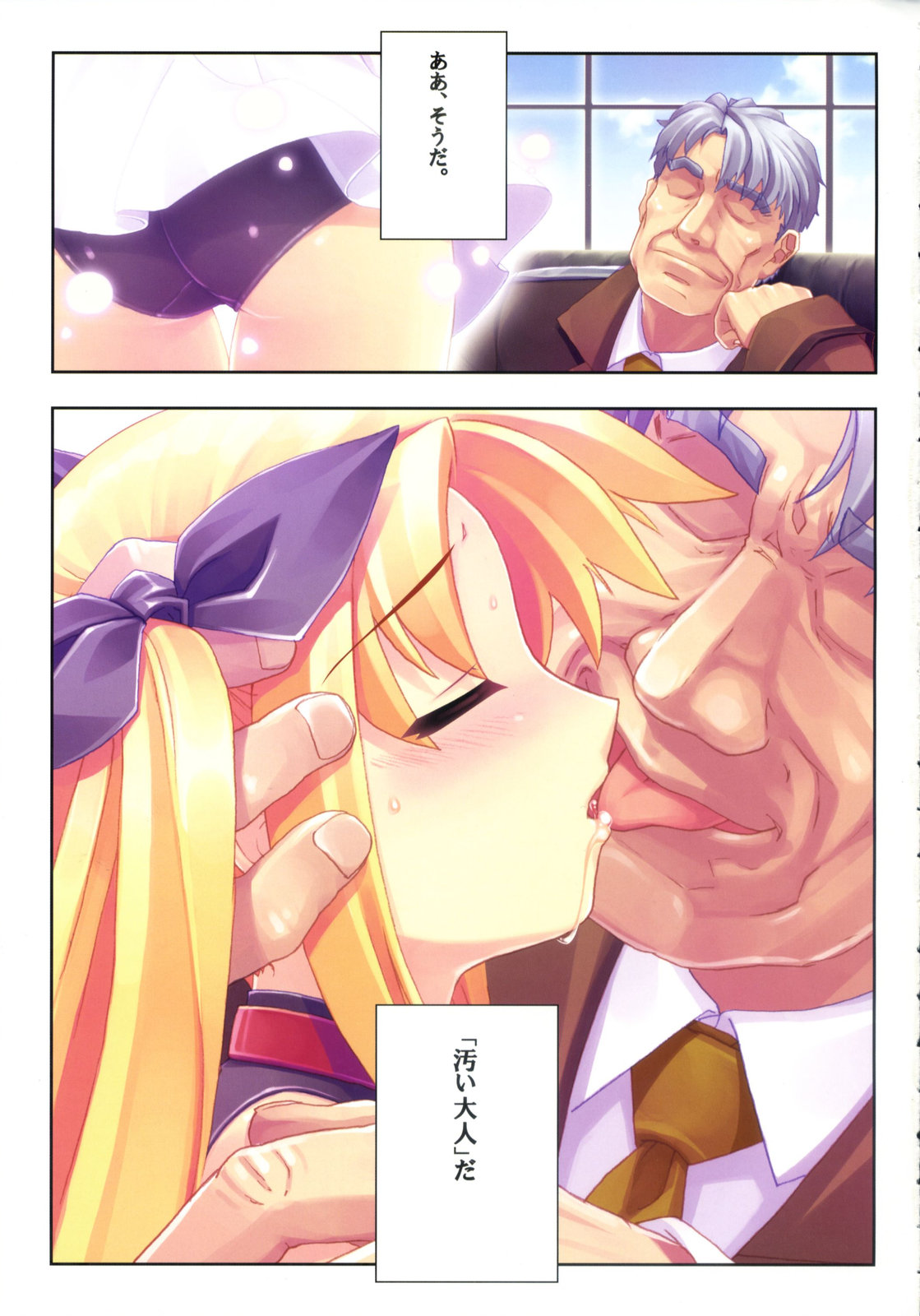 Kanzen Choukyou Fate Shiki page 4 full