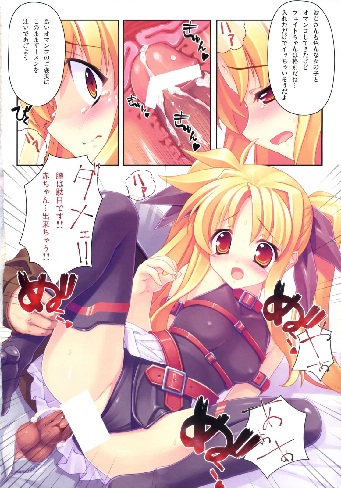 Kanzen Choukyou Fate Shiki page 9 full