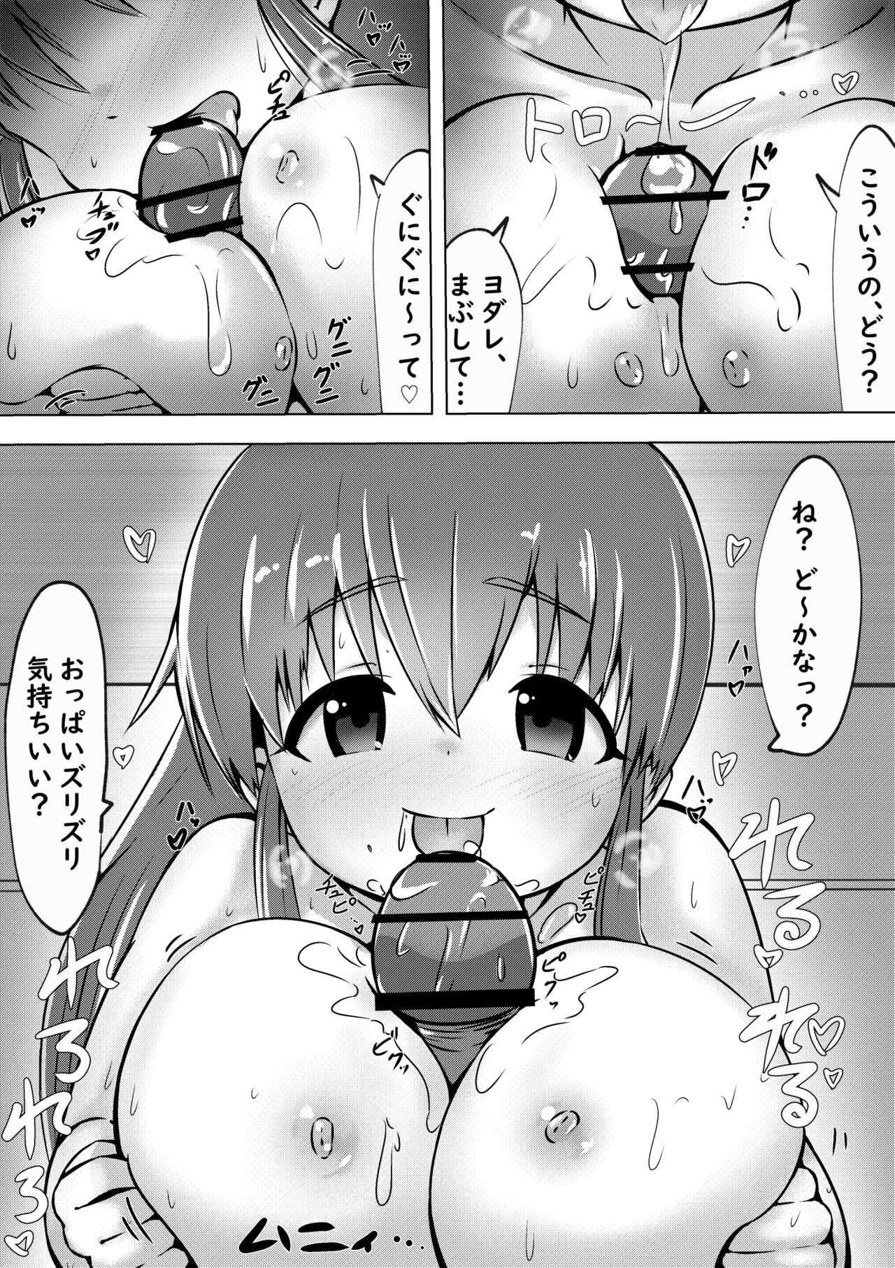 Poplar-chan to Rabui Konzenkoushou Suru Hanashi page 3 full