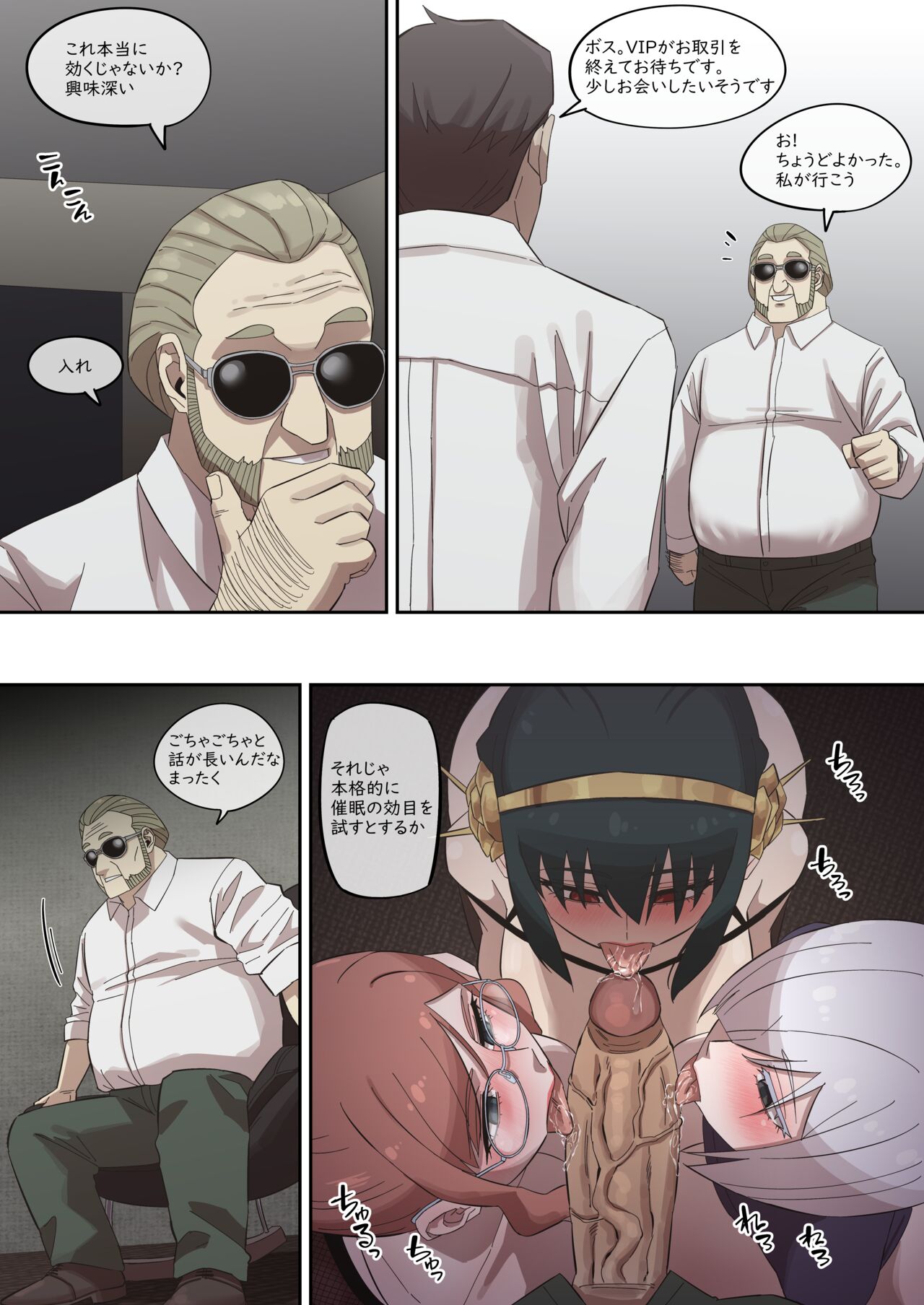 Yor Forger3_F.C P2-2 page 5 full