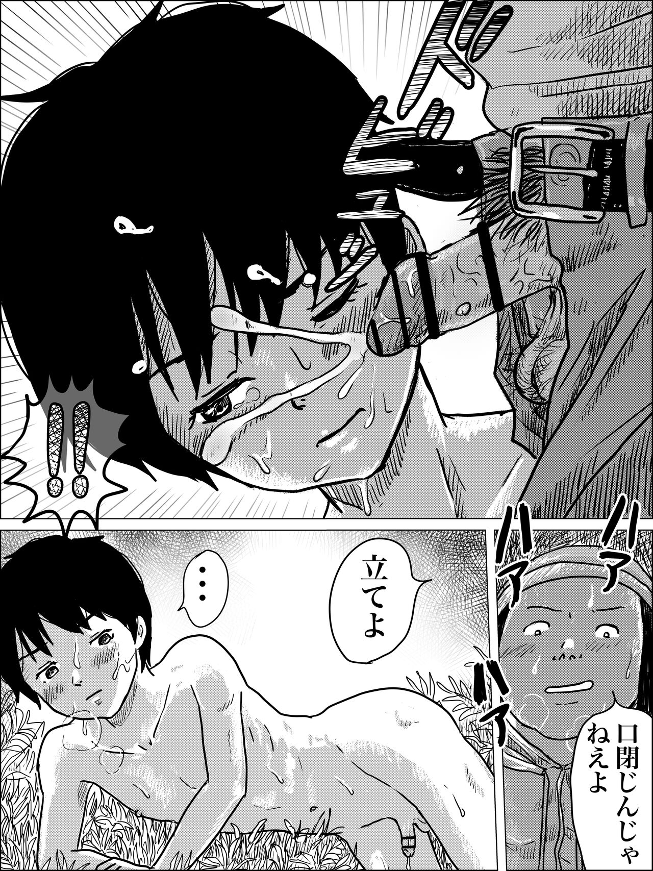 Kouka Shita de Danshi Chuugakusei o Anal Nihon Sashi! page 10 full