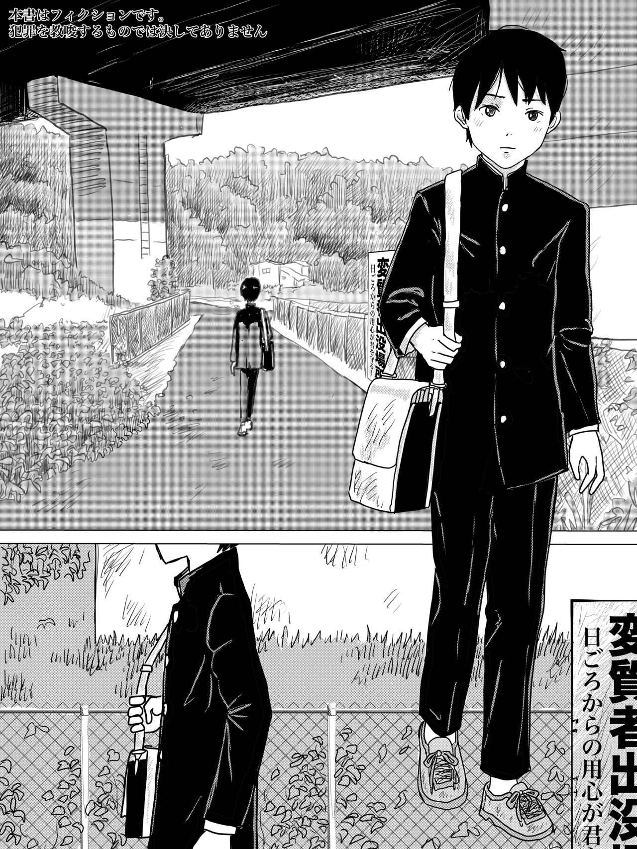 Kouka Shita de Danshi Chuugakusei o Anal Nihon Sashi! page 2 full