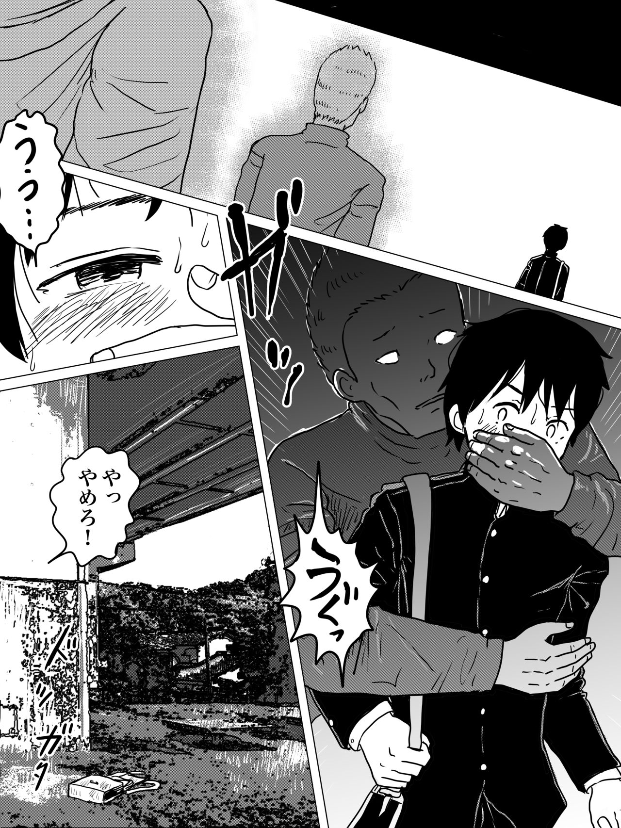 Kouka Shita de Danshi Chuugakusei o Anal Nihon Sashi! page 3 full