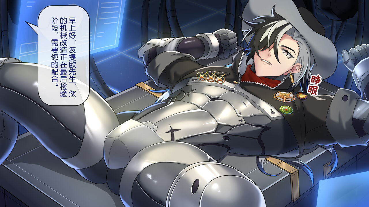 波提欧的检修 page 2 full