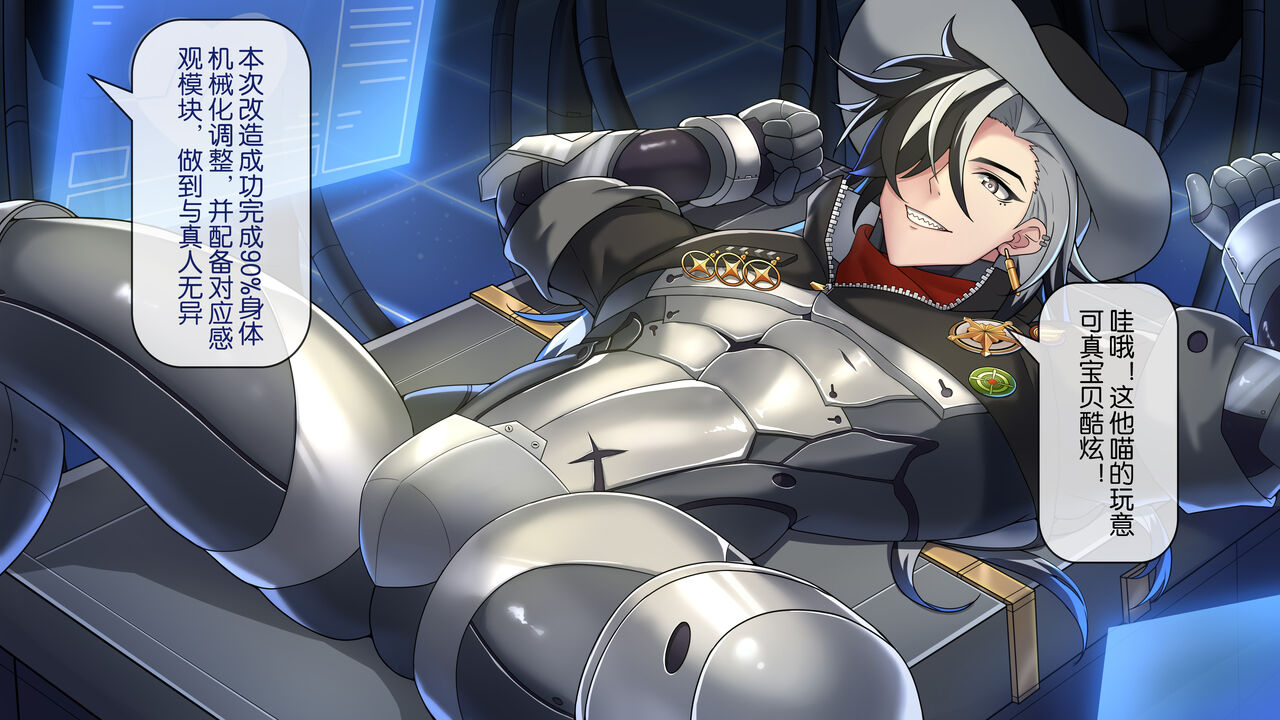 波提欧的检修 page 3 full