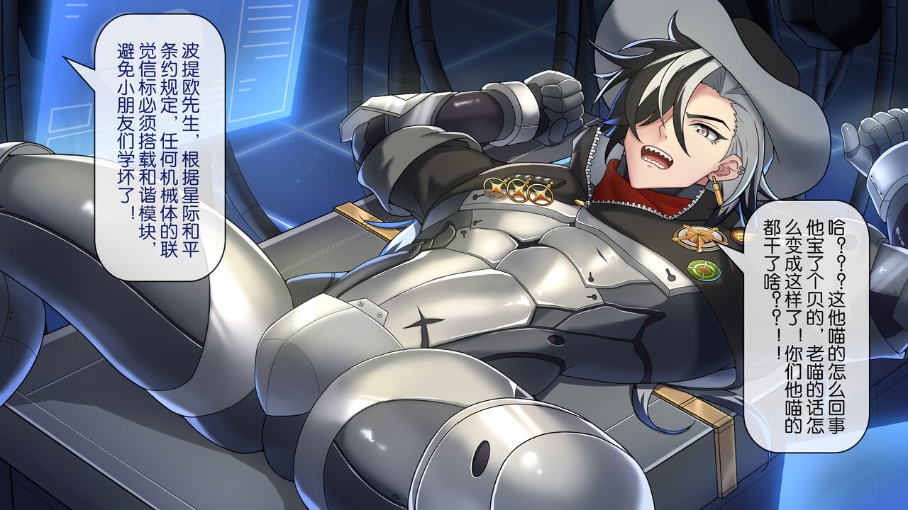 波提欧的检修 page 4 full