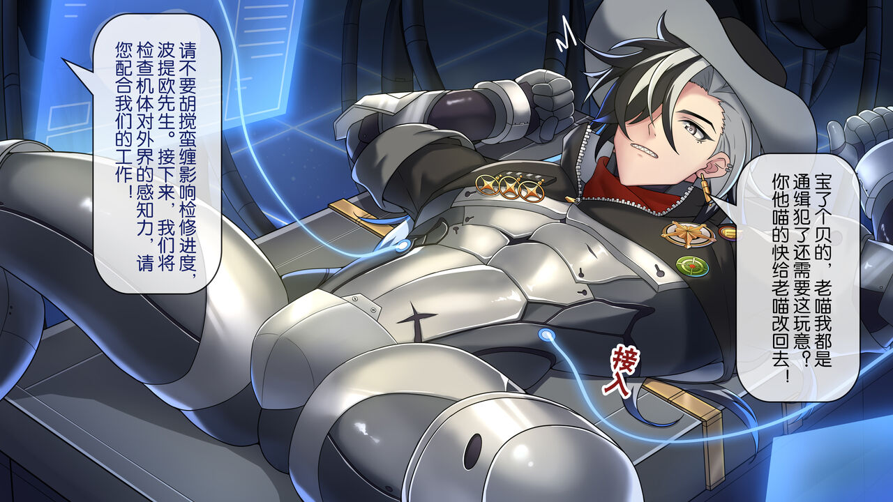 波提欧的检修 page 5 full