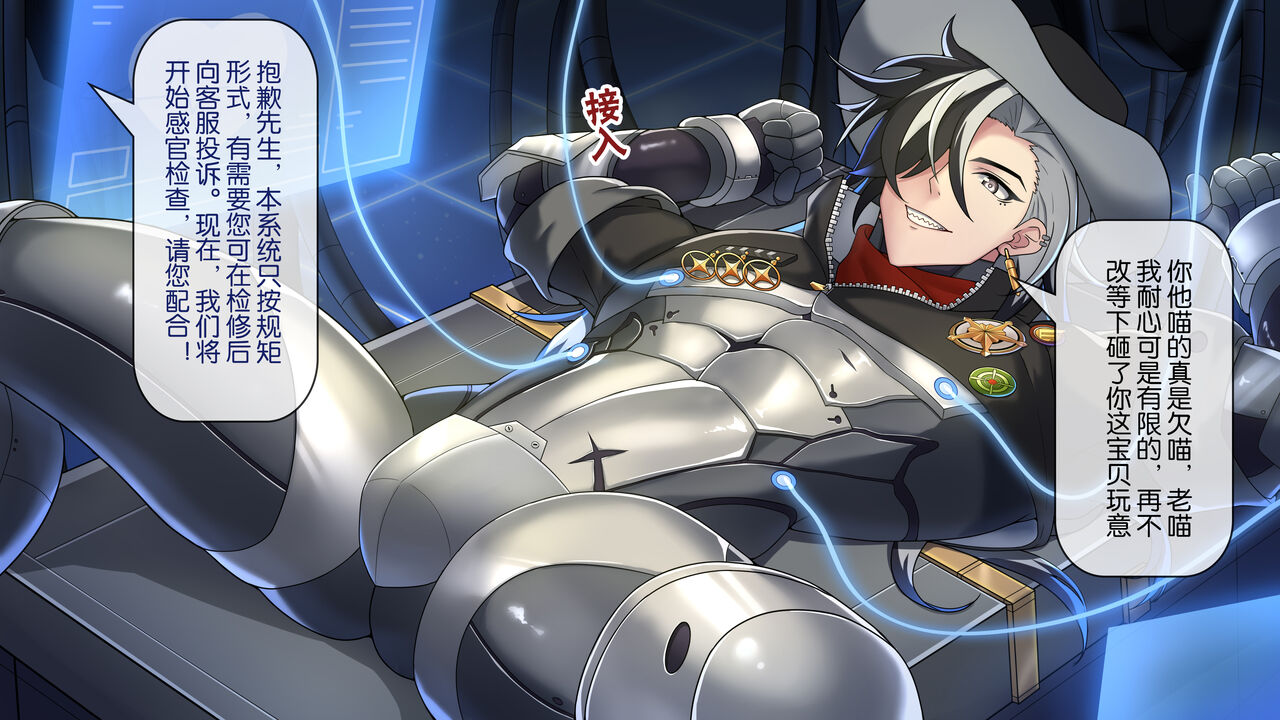 波提欧的检修 page 6 full