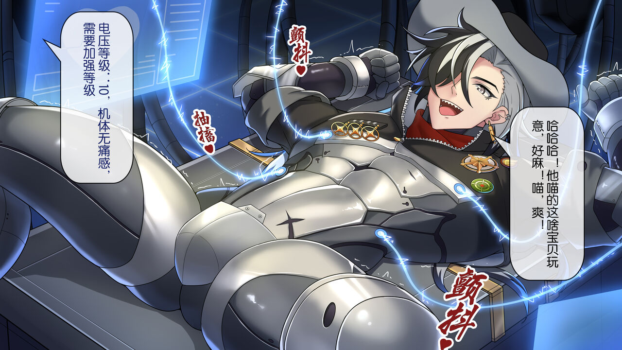 波提欧的检修 page 7 full