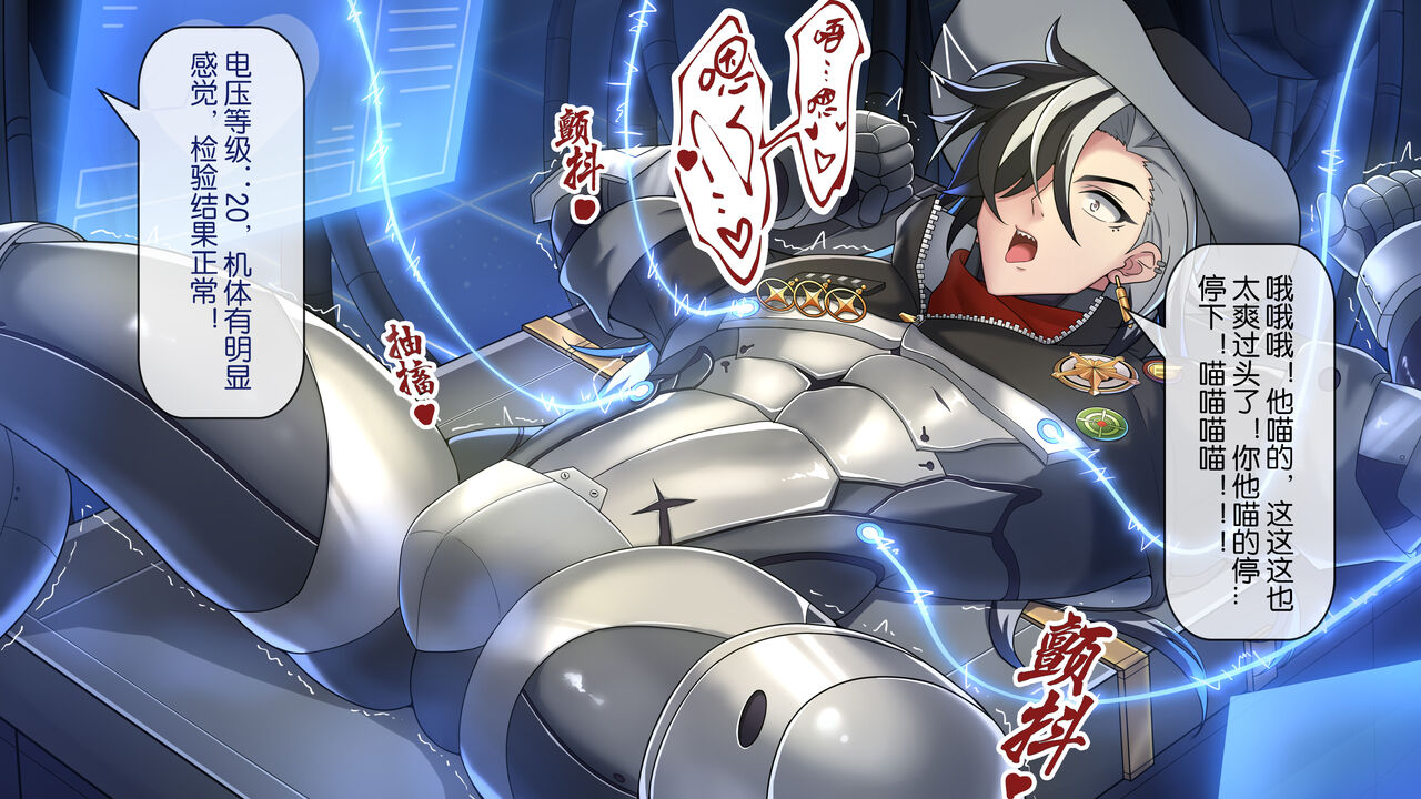 波提欧的检修 page 8 full