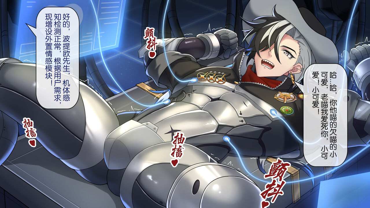 波提欧的检修 page 9 full