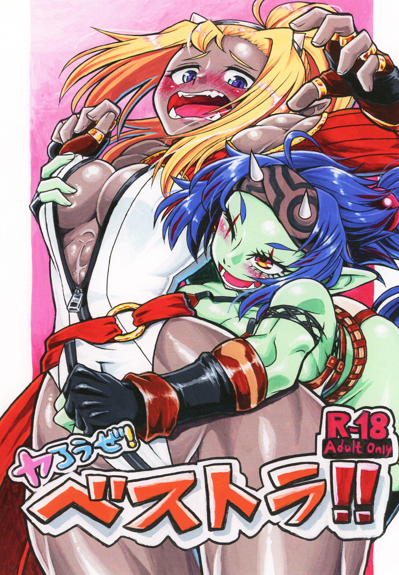 Yaroze! Bestra!! page 1 full