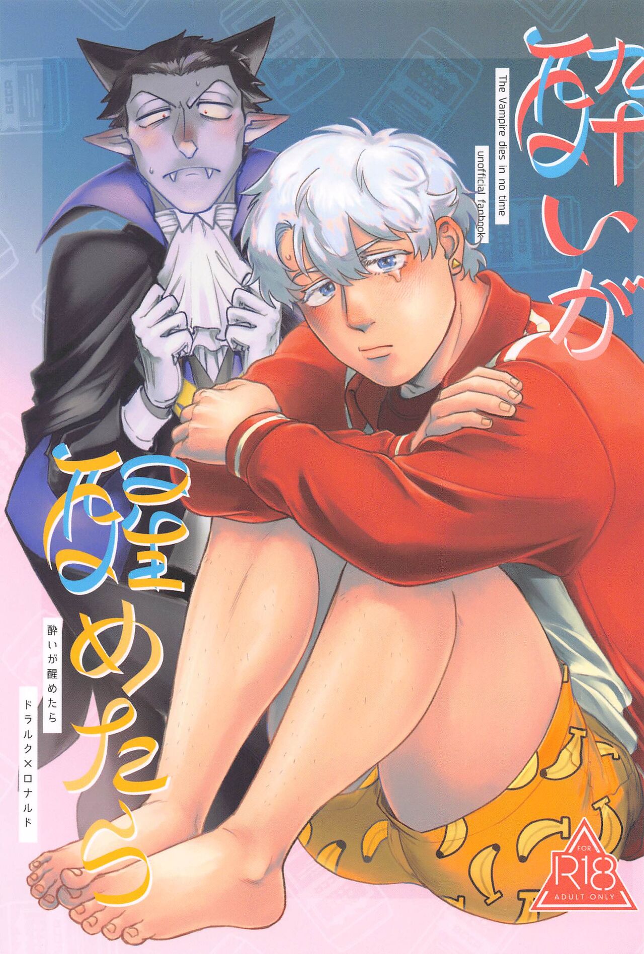 yoigasametara page 1 full