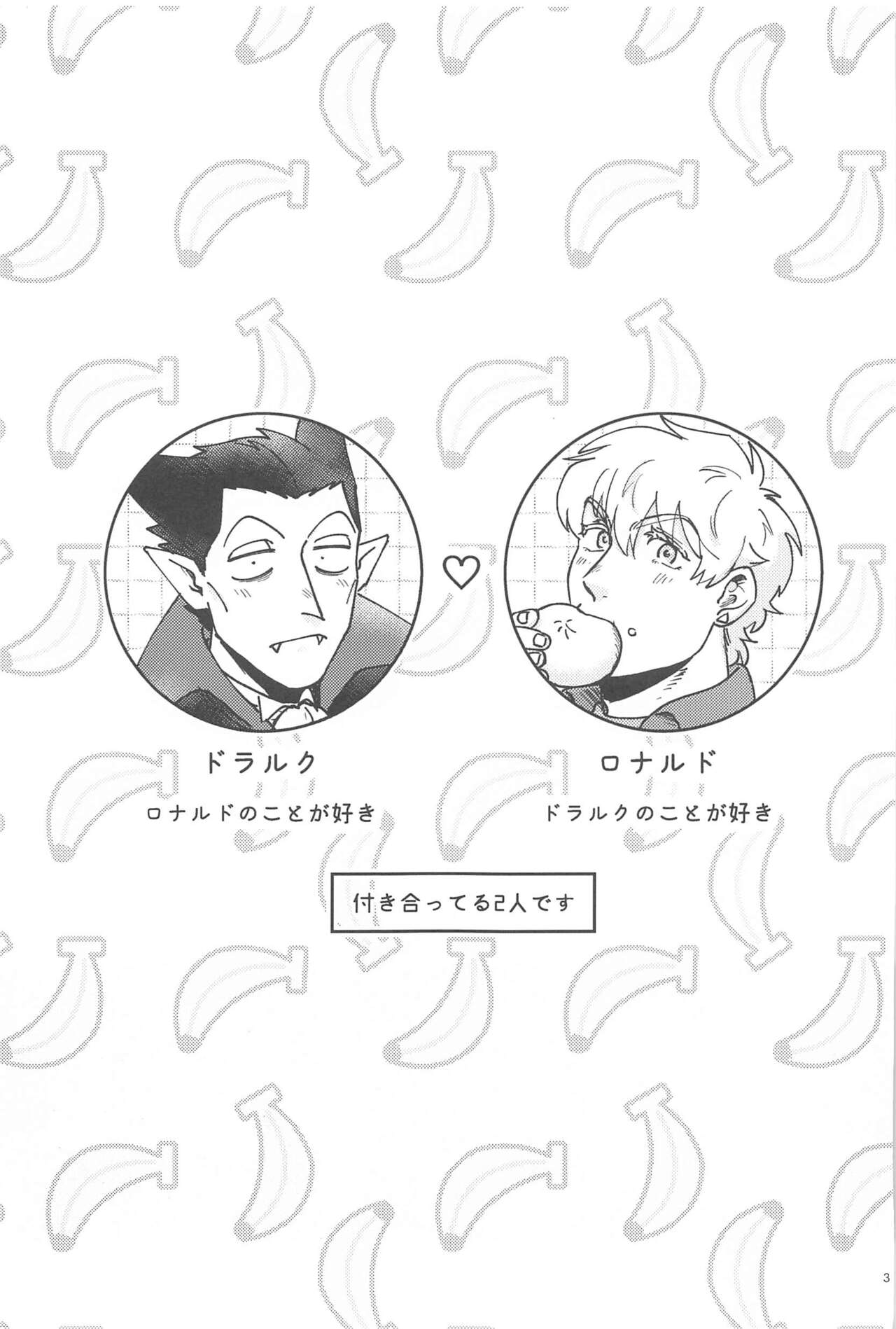 yoigasametara page 2 full