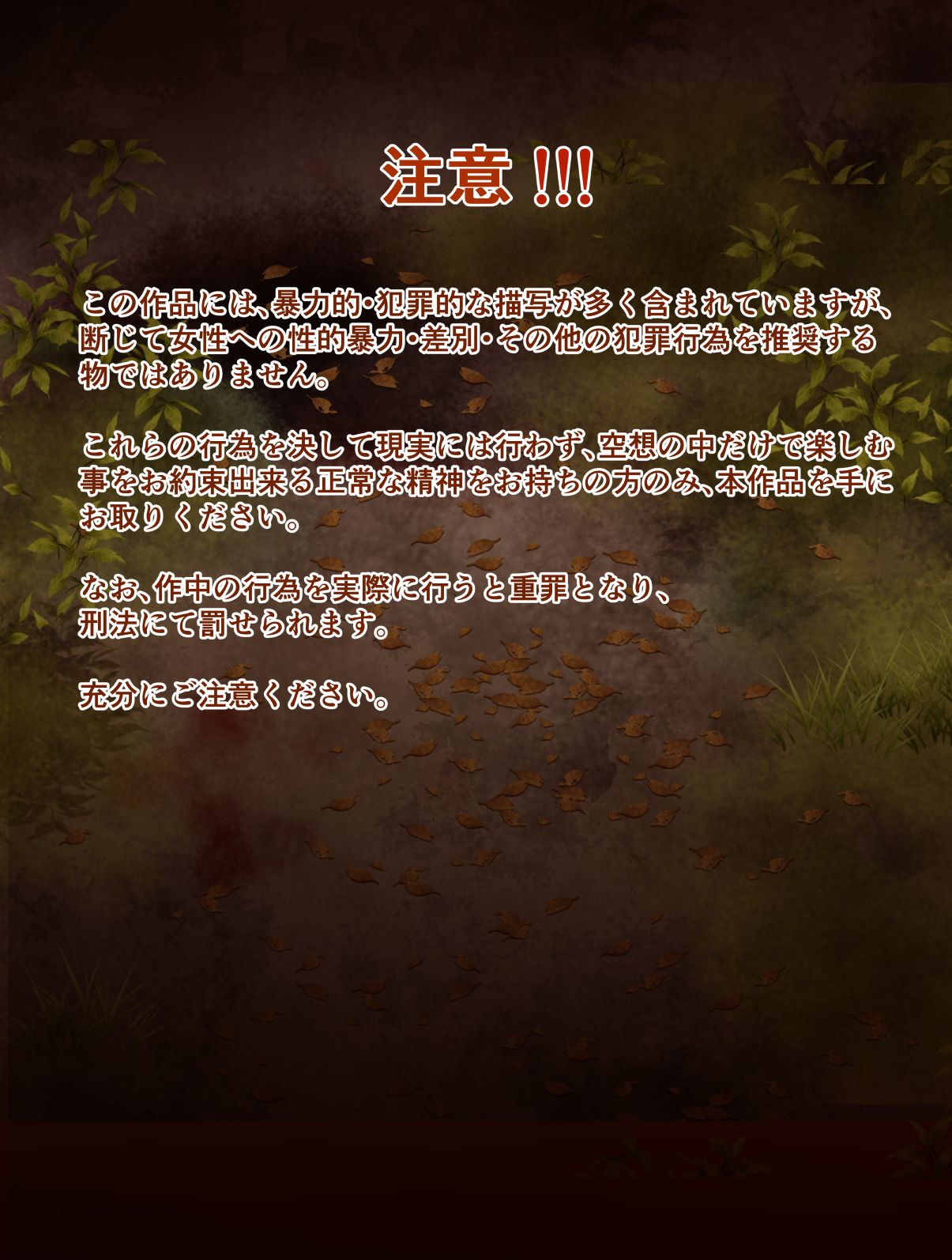 Village Hunter - TARGET04 / Monica Etoiles page 4 full