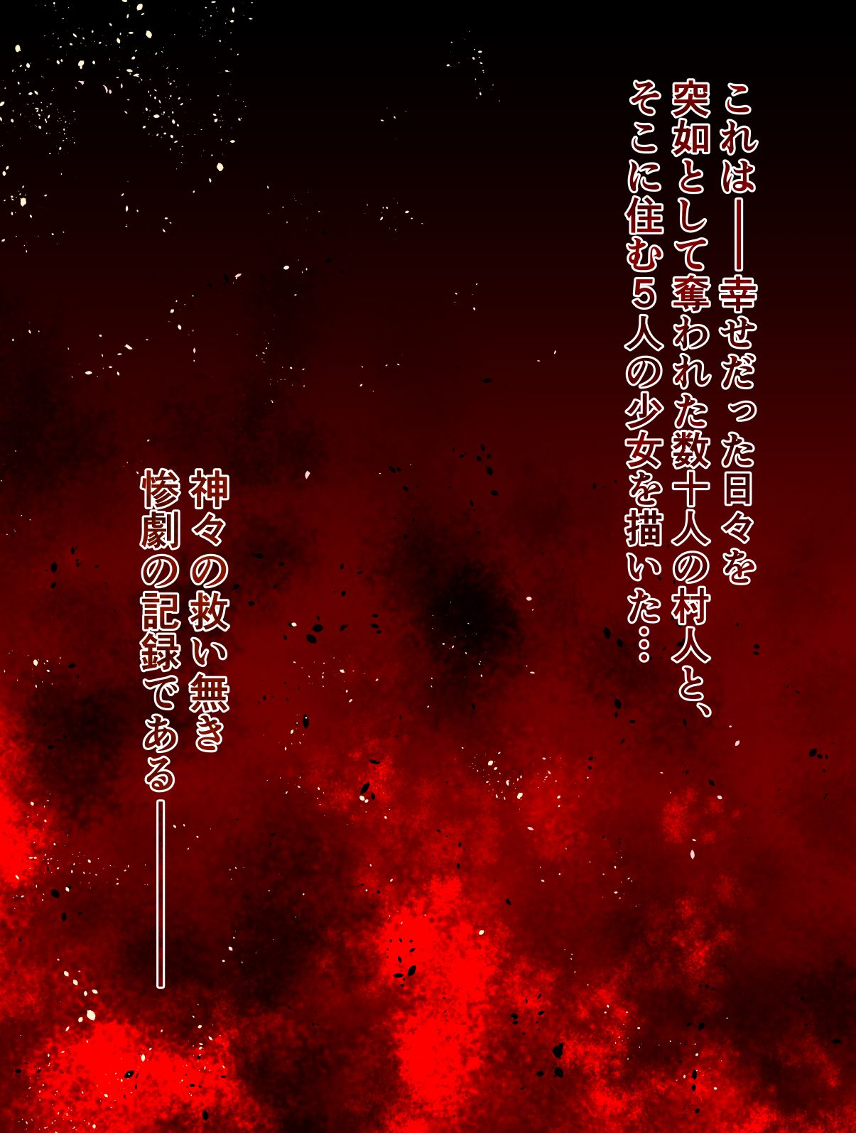 Village Hunter - TARGET04 / Monica Etoiles page 5 full