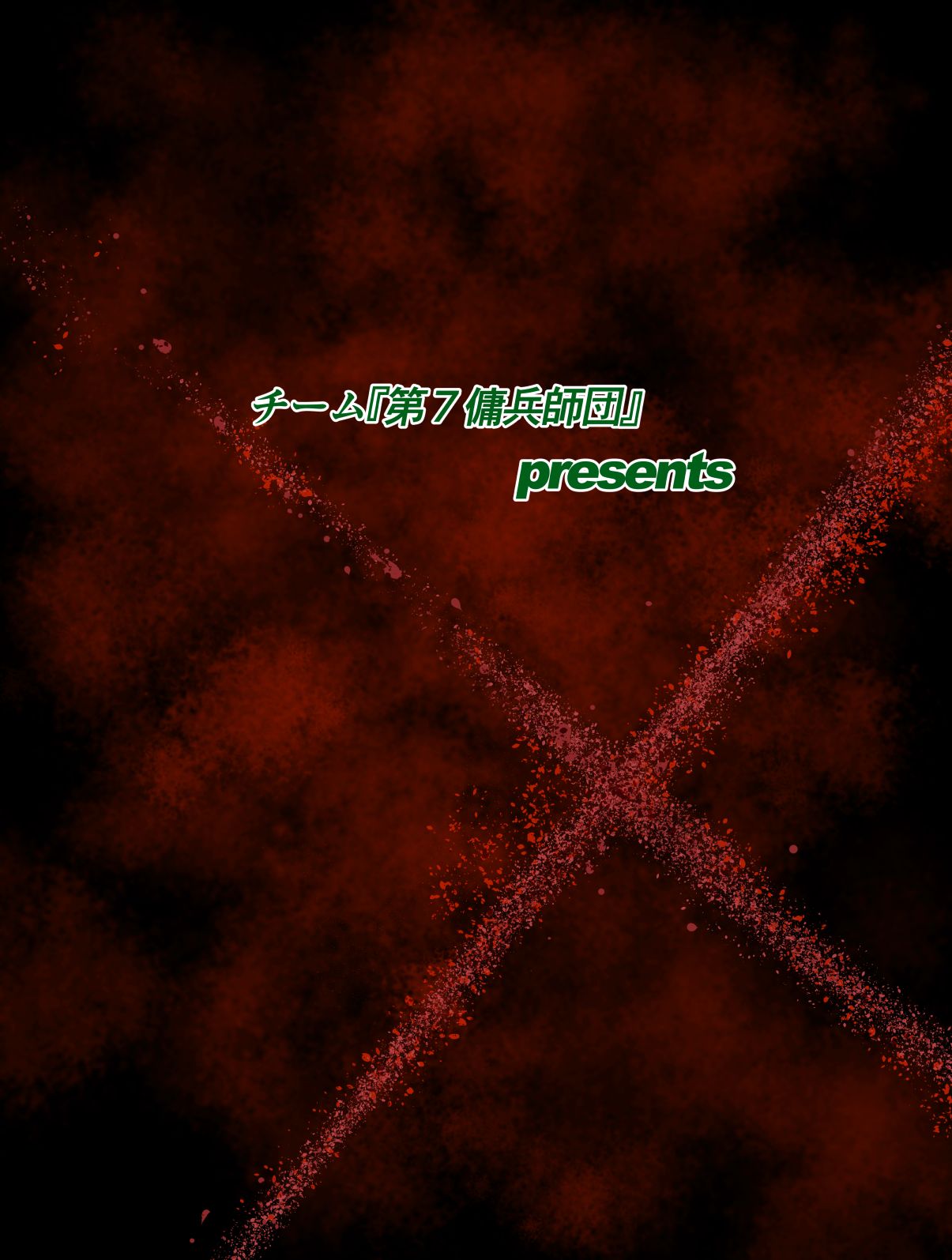 Village Hunter - TARGET04 / Monica Etoiles page 8 full