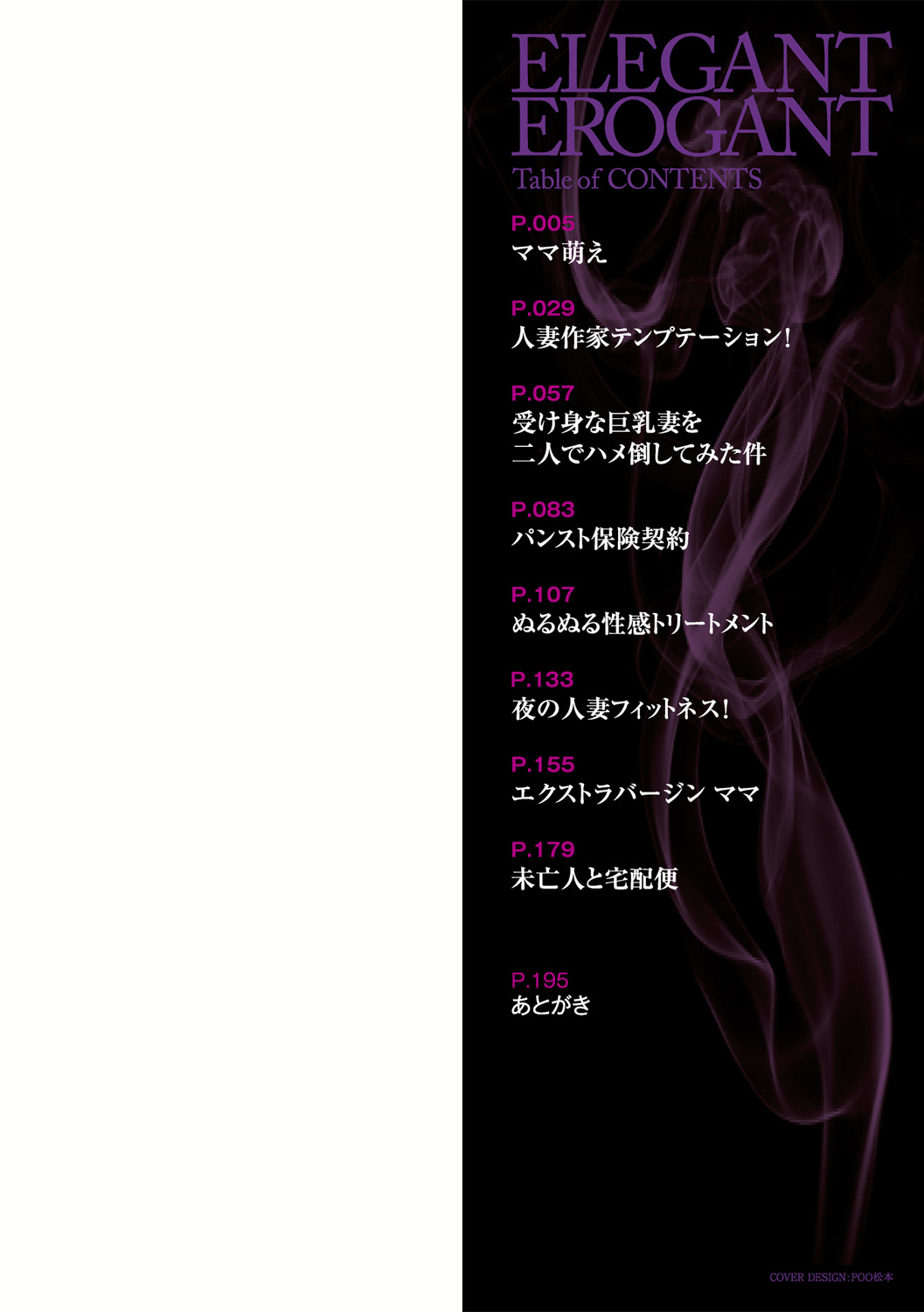 Elegant Erogant page 2 full