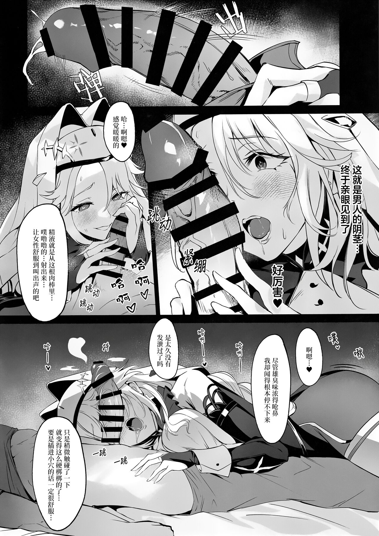 Shikikan to Mendansuru page 9 full