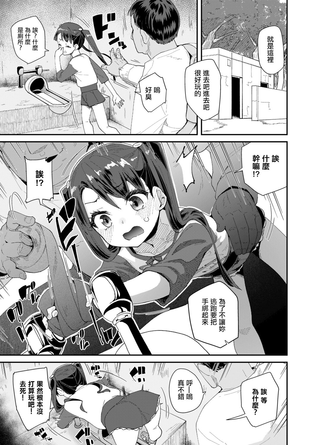 正義の騎士ジャンヌの冒険 page 5 full