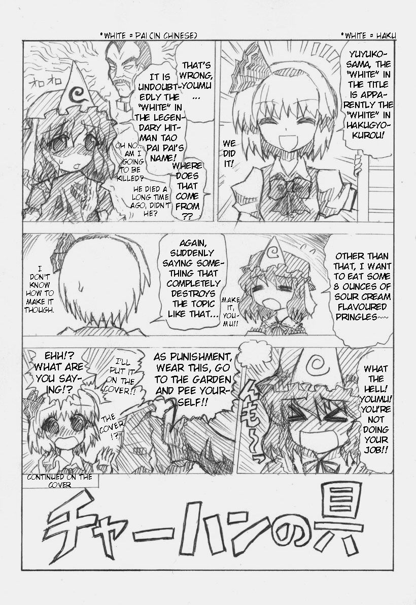 Matashita Shinsui P Zubunureeshon 3 page 1 full