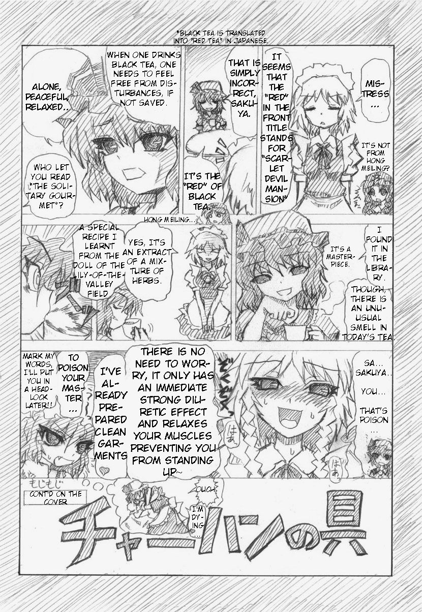 Matashita Shinsui P Zubunureeshon 3 page 2 full