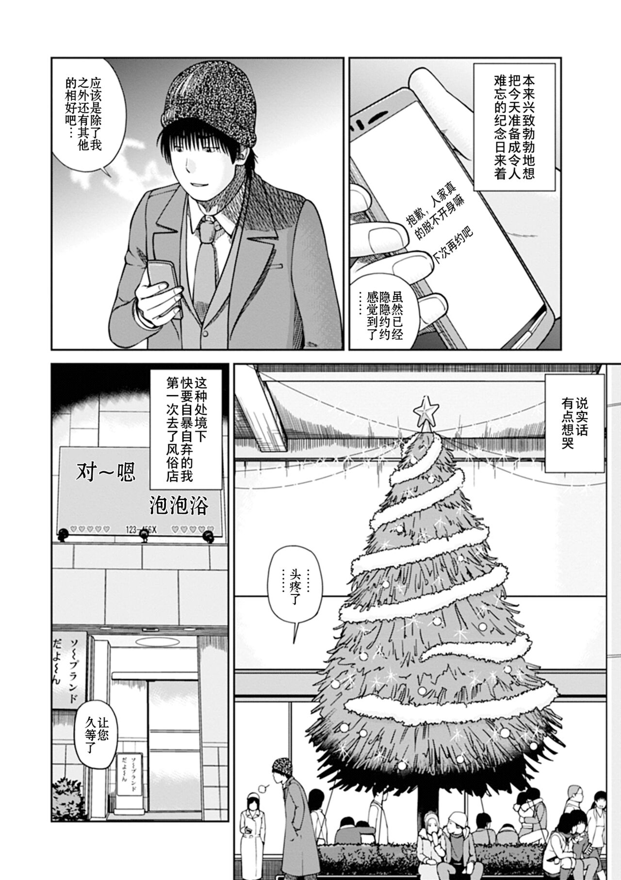 Christmas Romance page 2 full