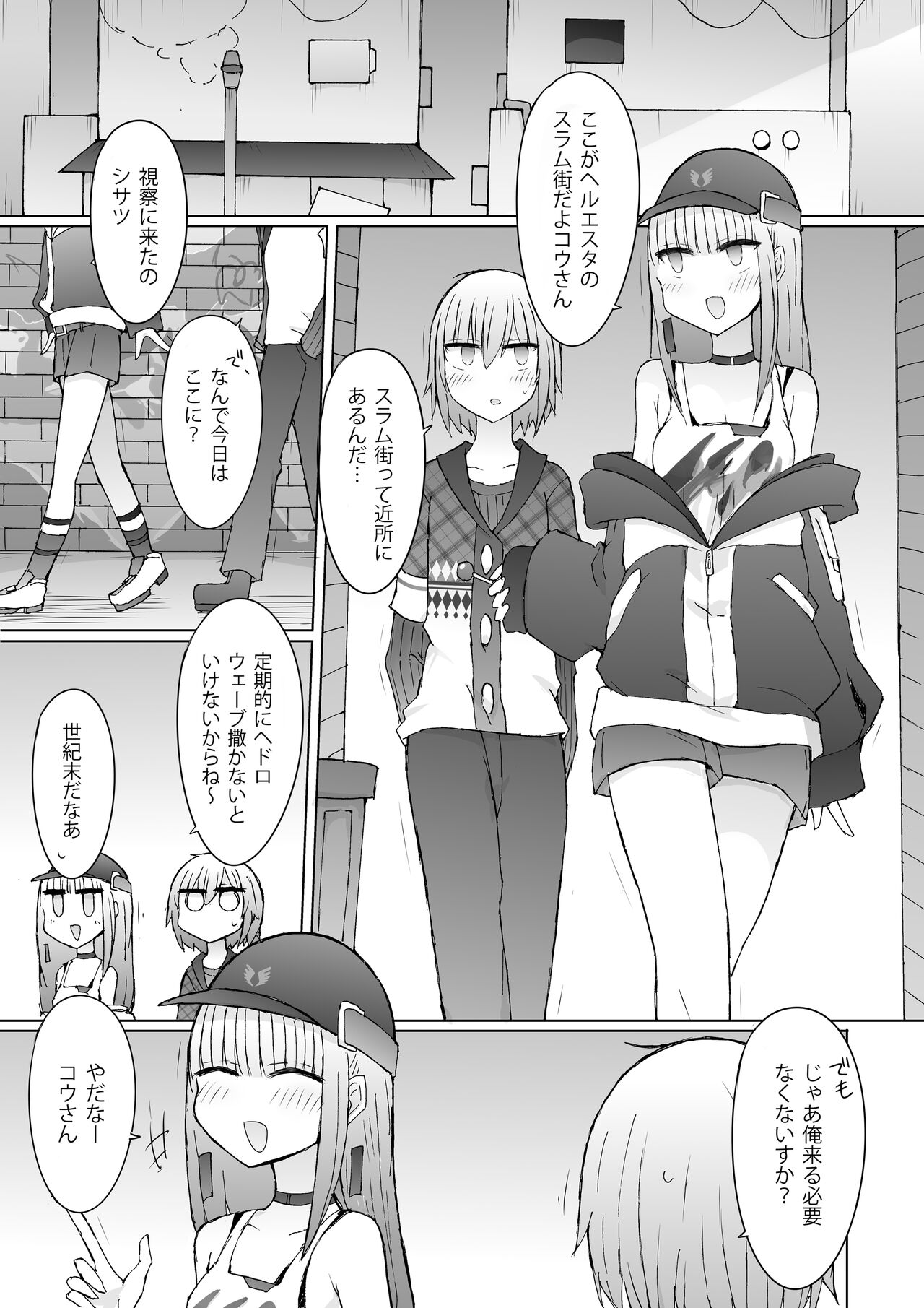 splash txin to slum!! page 2 full