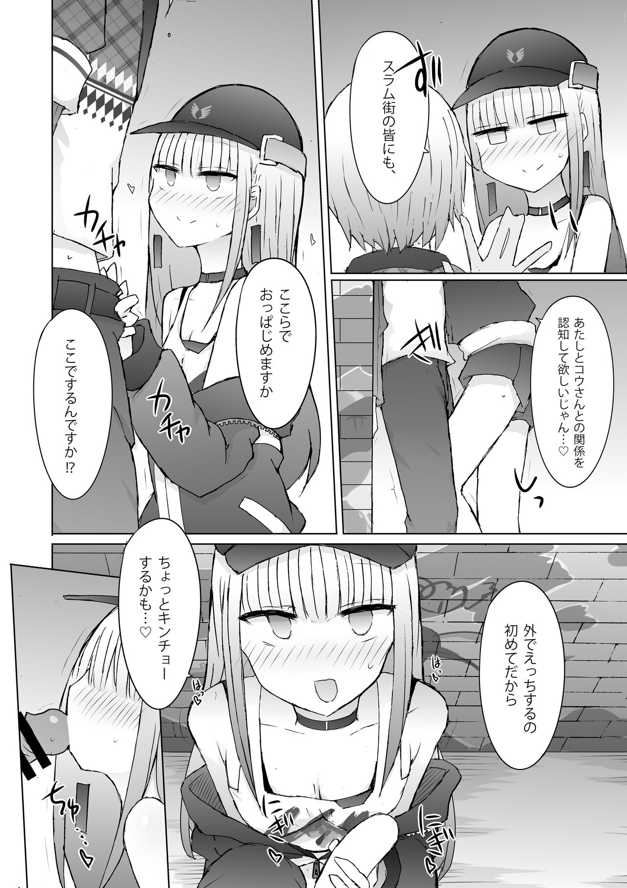 splash txin to slum!! page 3 full