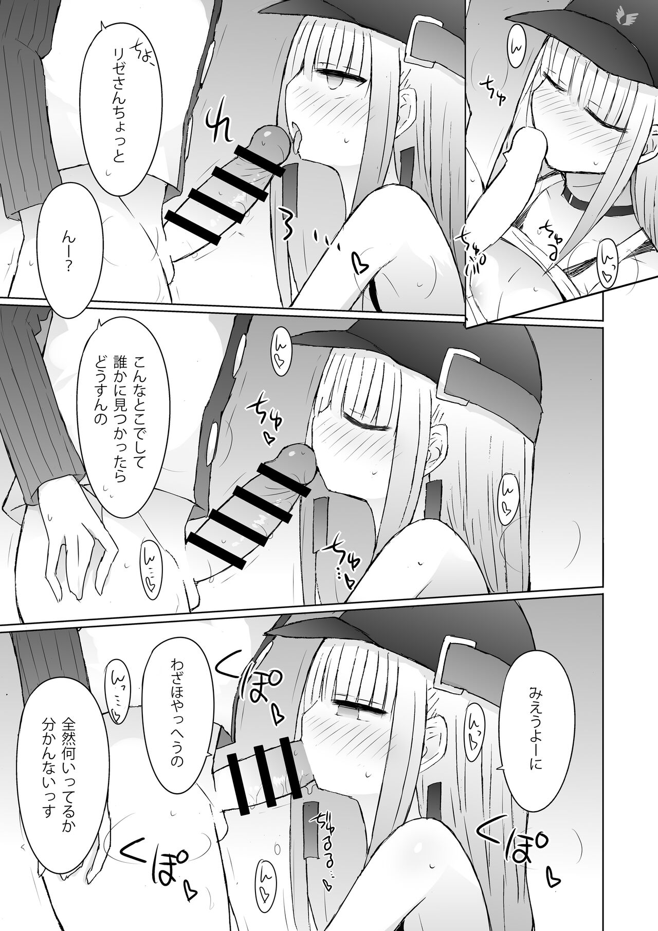 splash txin to slum!! page 6 full