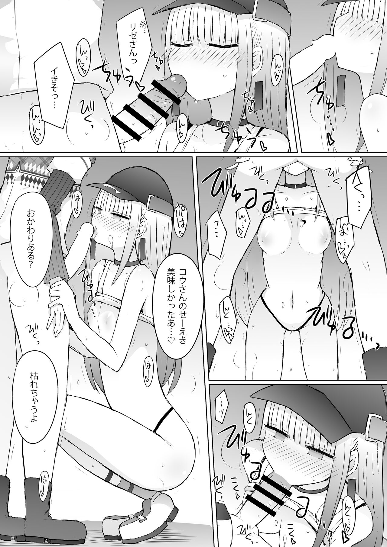 splash txin to slum!! page 8 full