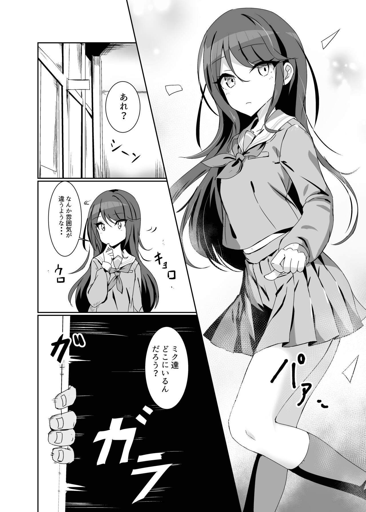 Ichika, Ryoujoku page 4 full