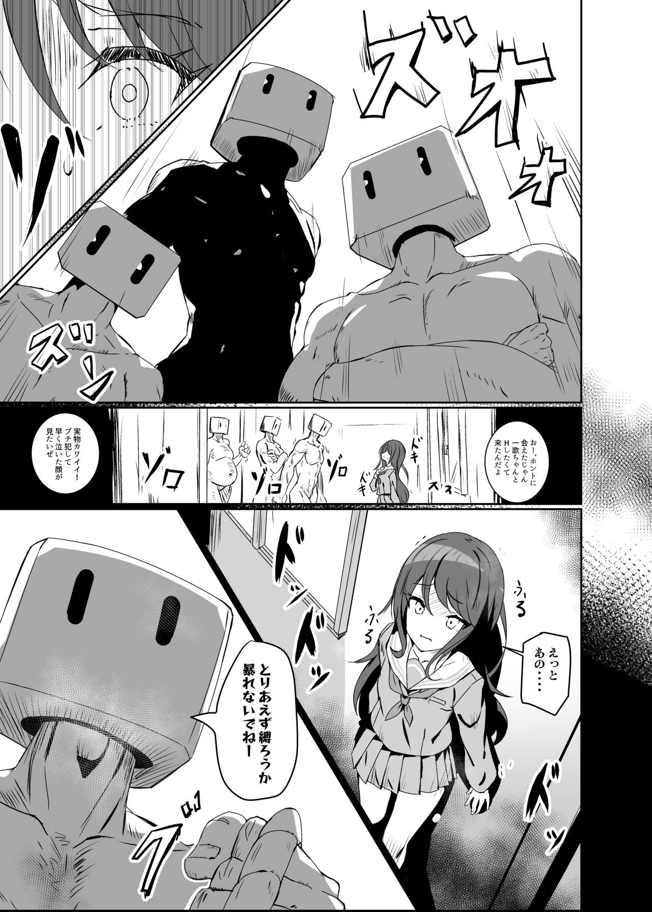 Ichika, Ryoujoku page 5 full