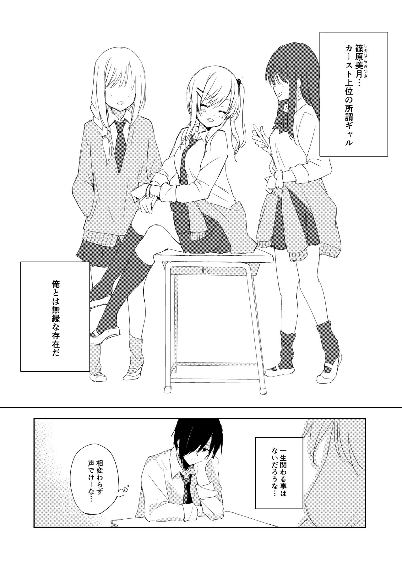 いいなり彼女の調教事情 page 2 full