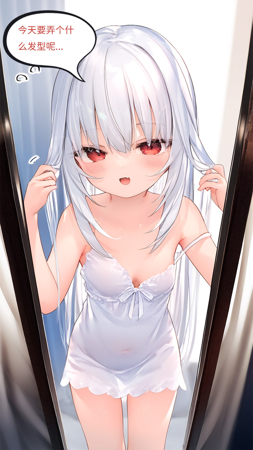 【Naitong】A.6-扭曲的生日 page 4 full