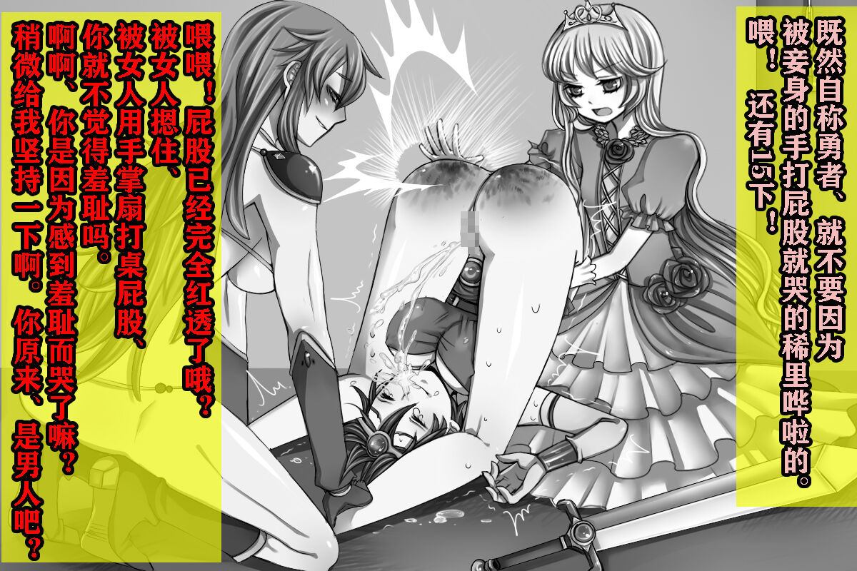 Yuusha wa Maketara Seitenkan 2! page 10 full