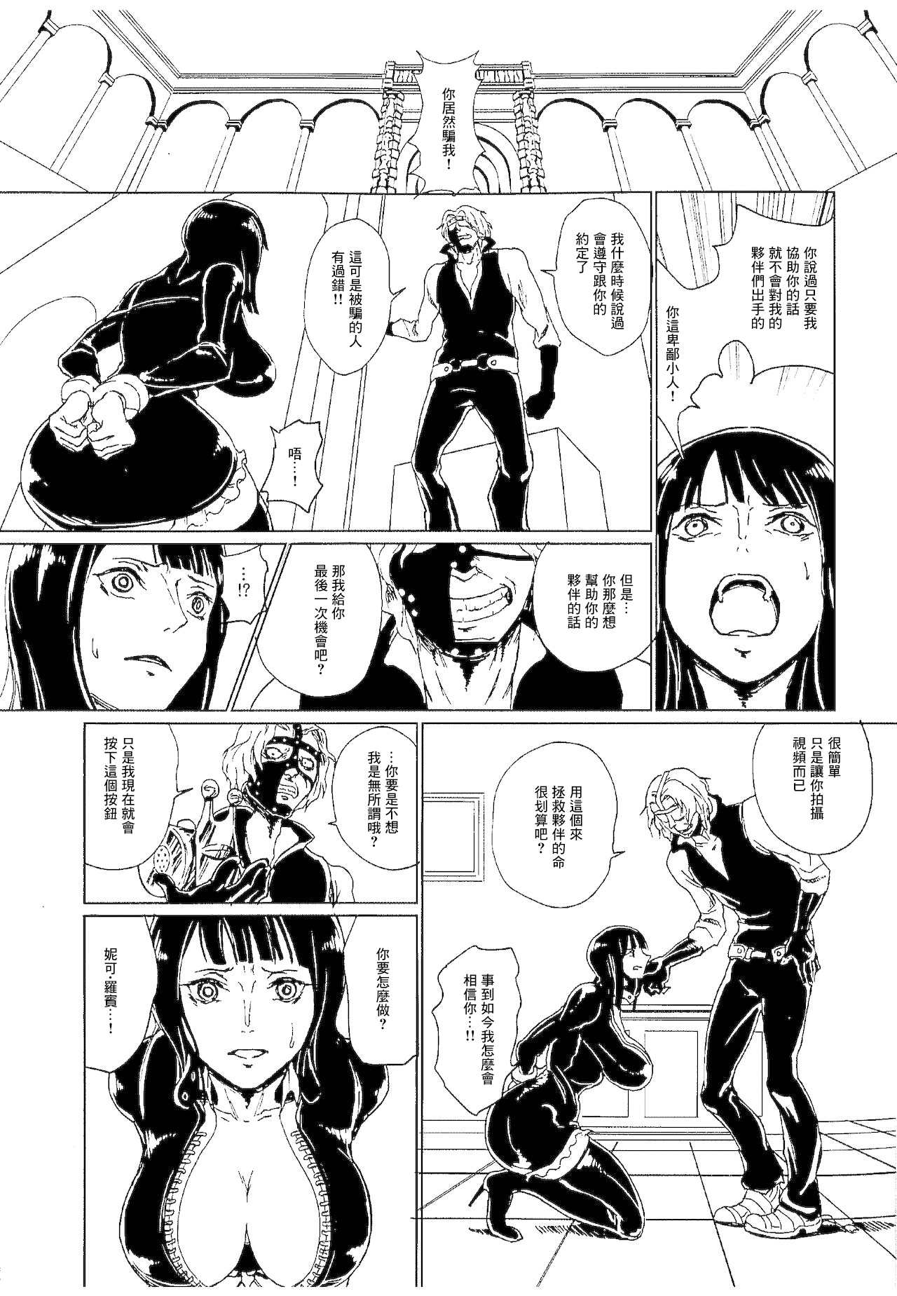 仲間のためなら何でもする女ニコ・ロ〇ン page 2 full
