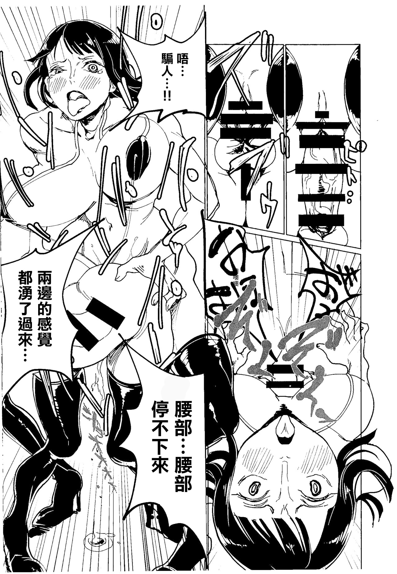 仲間のためなら何でもする女ニコ・ロ〇ン page 7 full