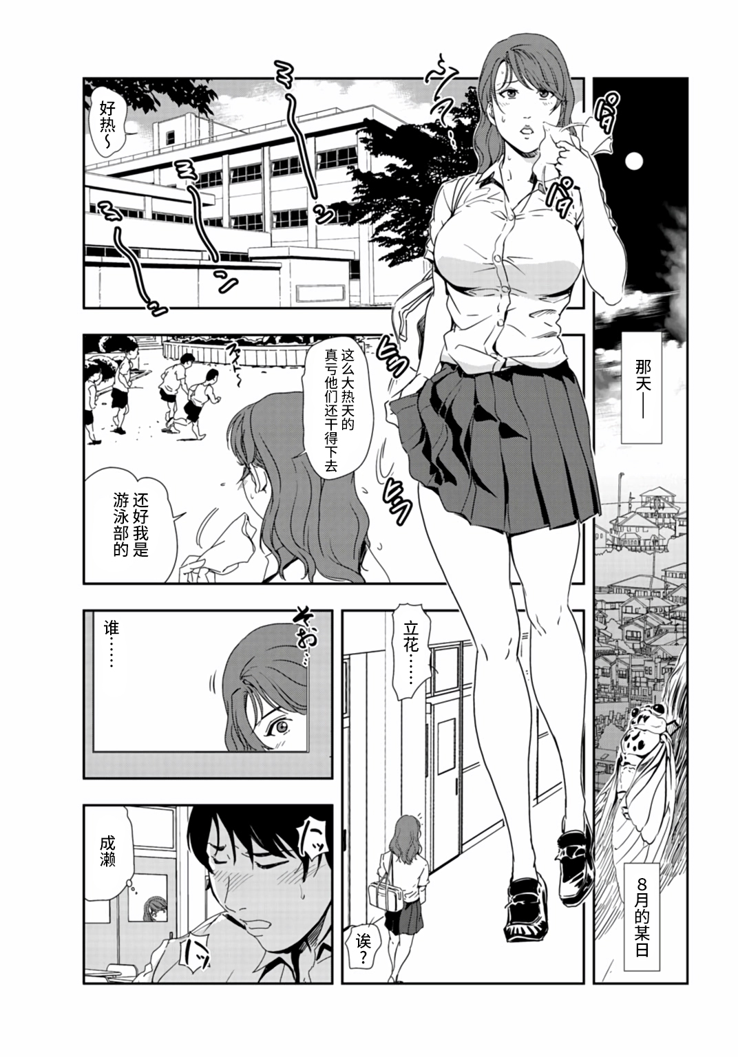 肉秘書・友紀子 Vol.25 page 6 full