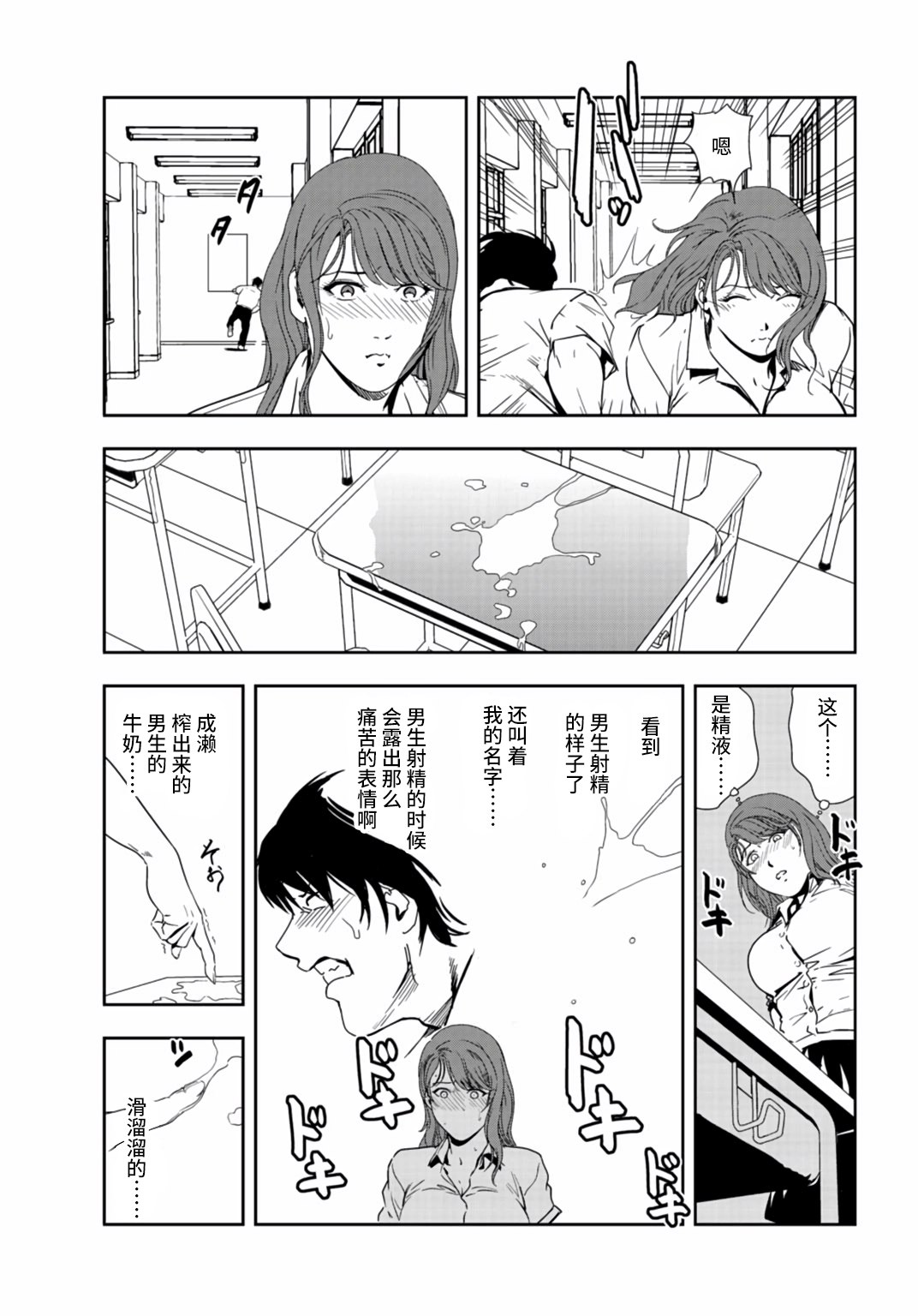 肉秘書・友紀子 Vol.25 page 8 full