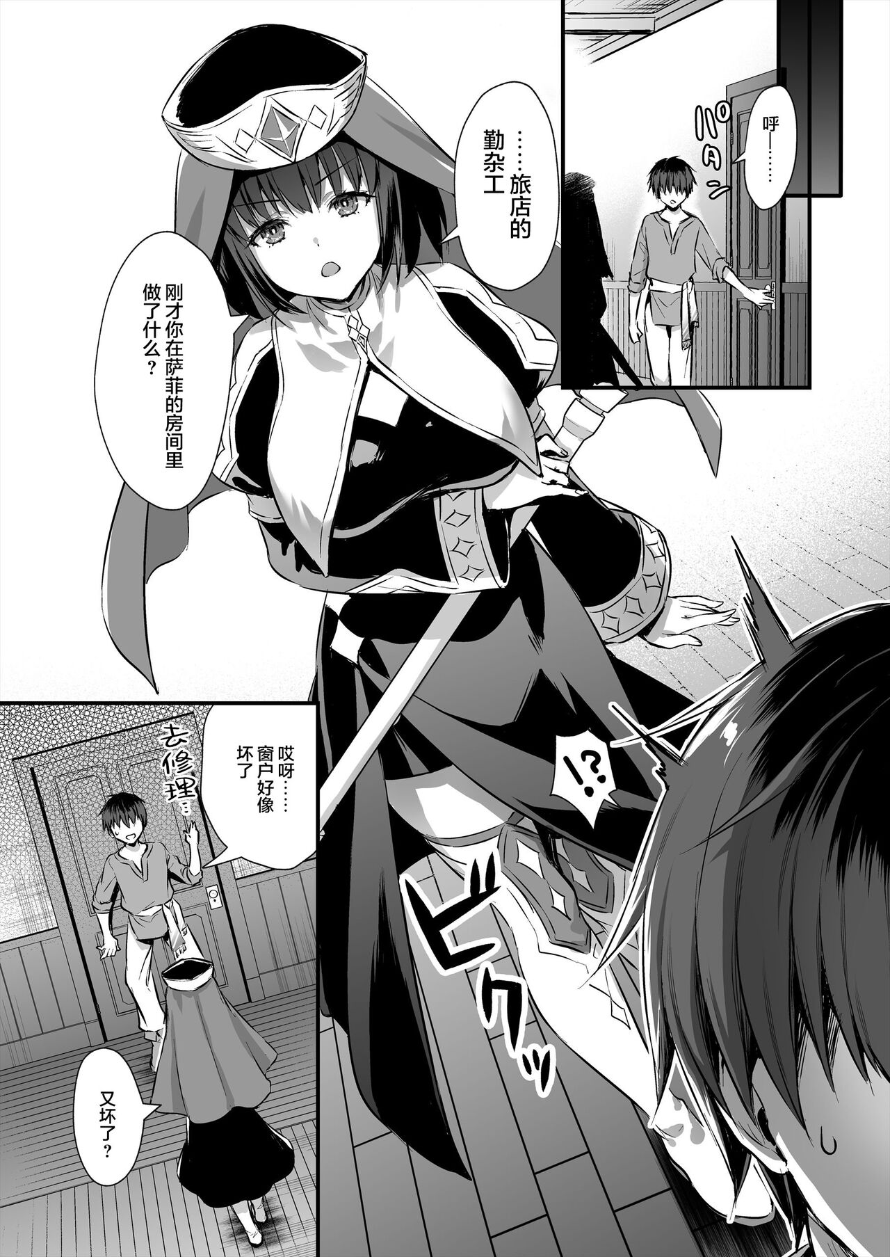 Hentai