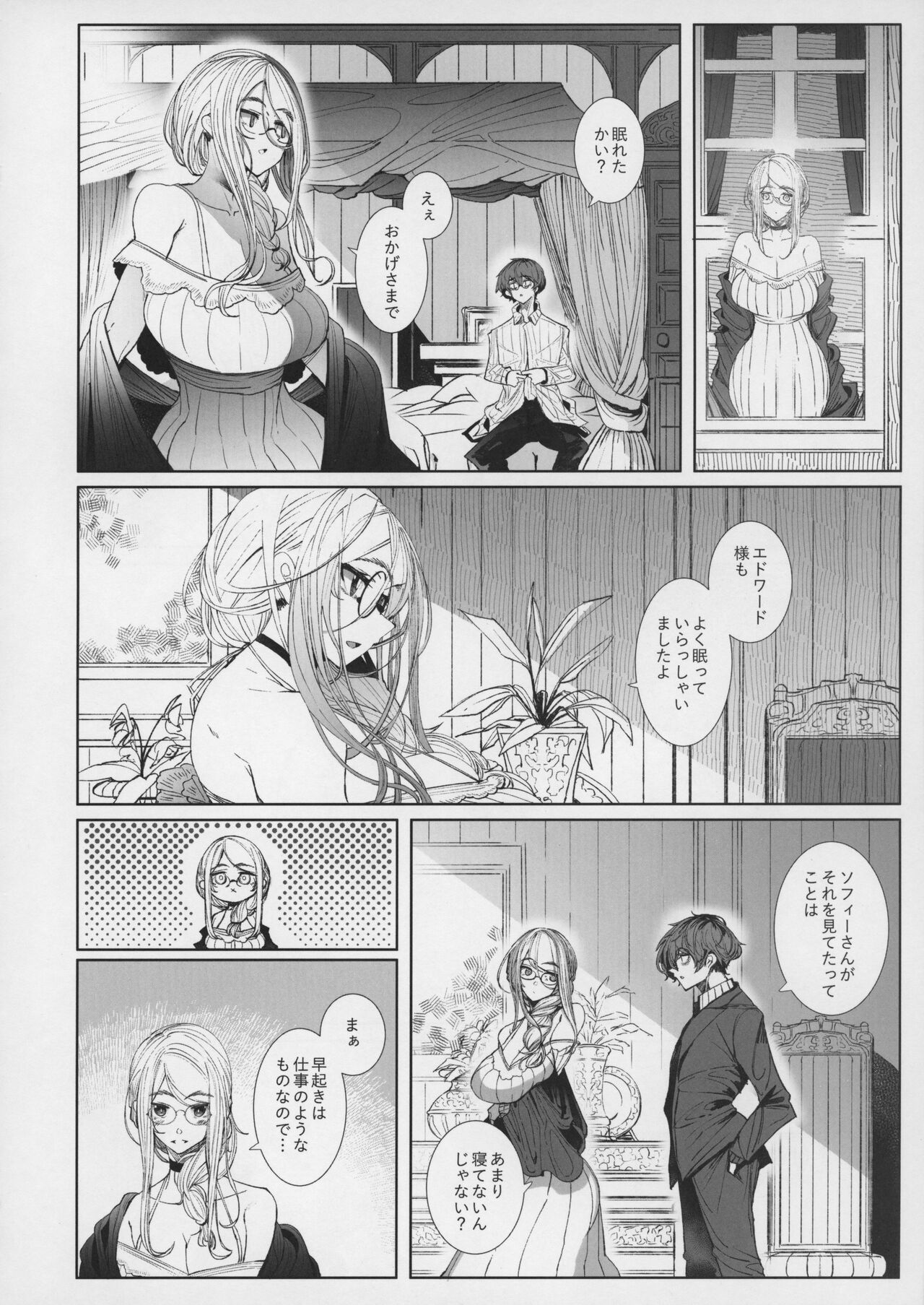 Shinshi Tsuki Maid no Sophie-san 7 page 9 full