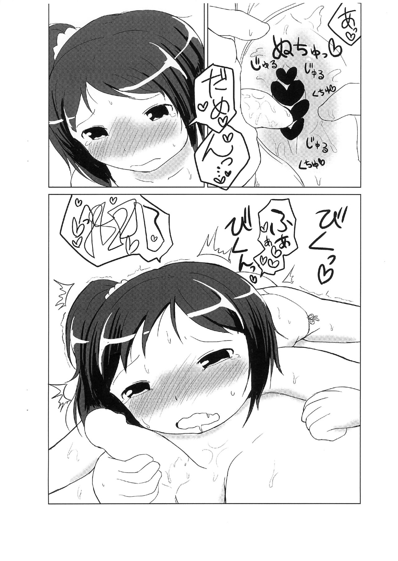 Ofuro de Asobo page 10 full