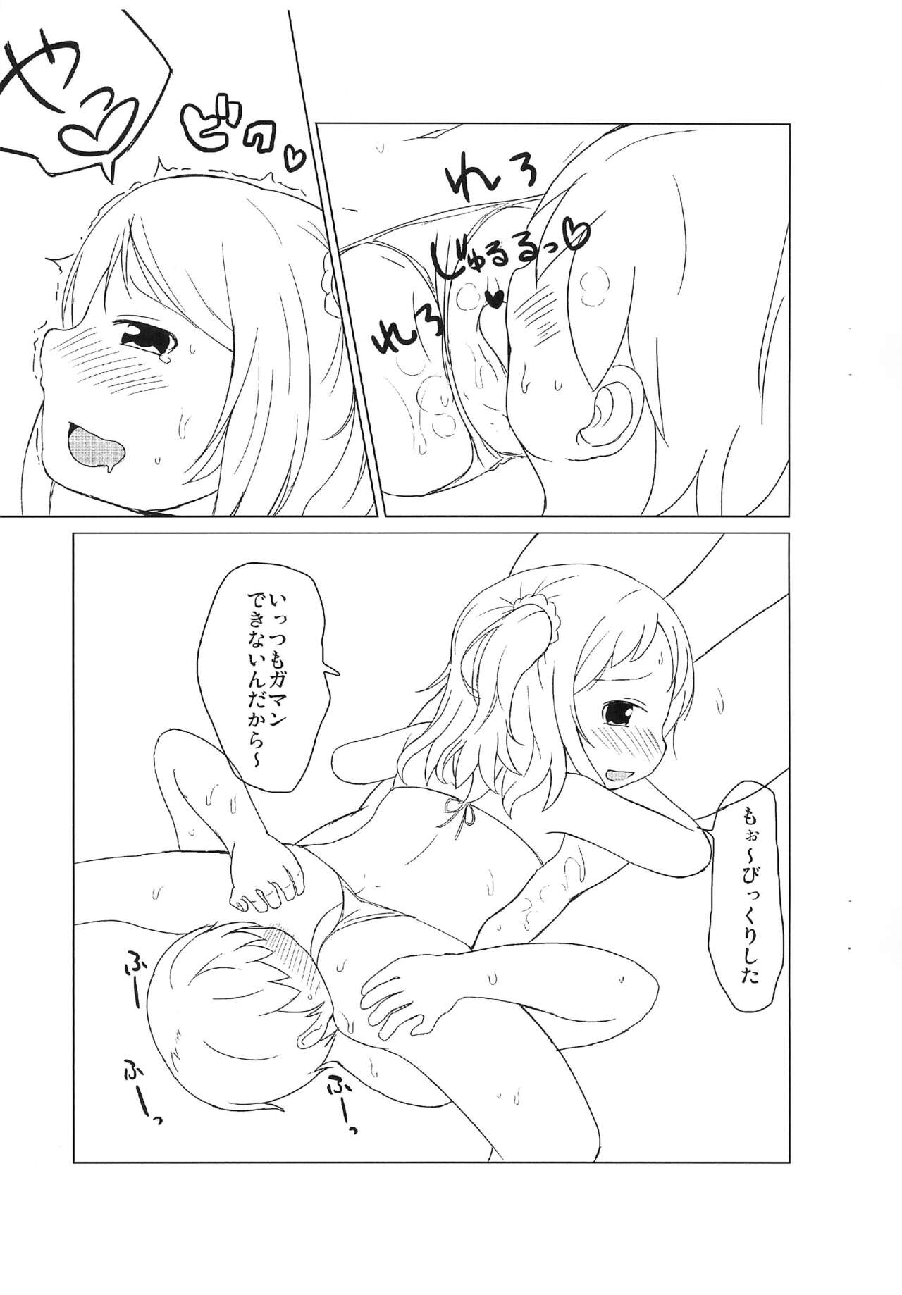 Ofuro de Asobo page 9 full